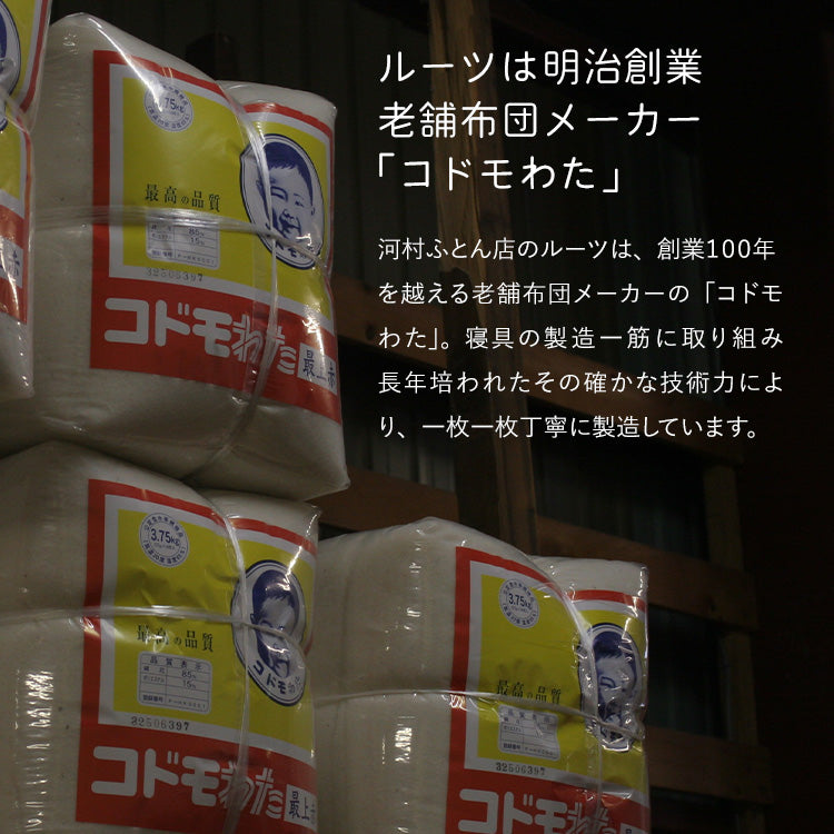 【世田谷区限定】羽毛ふとんリフォーム スタンダードコース(綿100%生地)