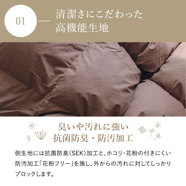 【世田谷区限定】羽毛ふとんリフォーム スタンダードコース(抗菌防臭生地)